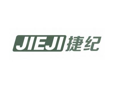 捷纪