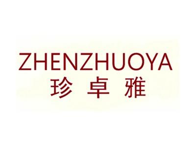 珍卓雅