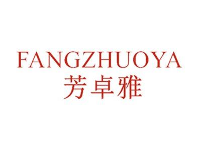 芳卓雅