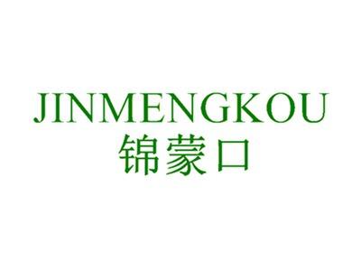 锦蒙口