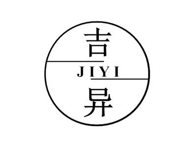 吉异