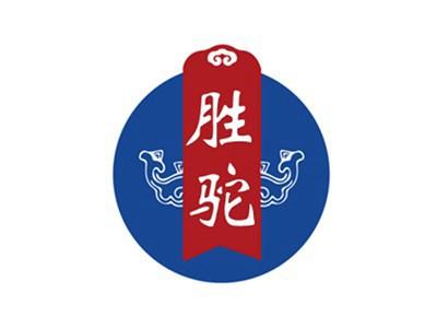 胜驼