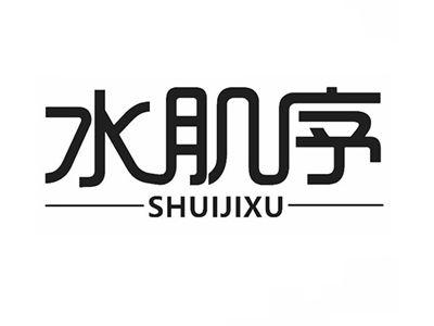 水肌序
