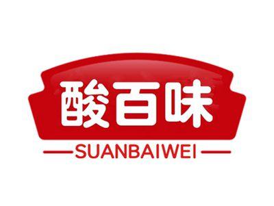 酸百味