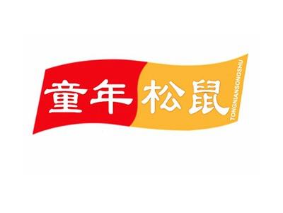 童年松鼠
