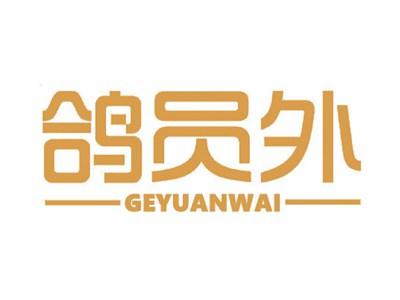 鸽员外
