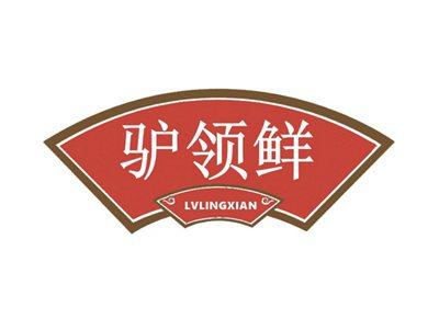 驴领鲜