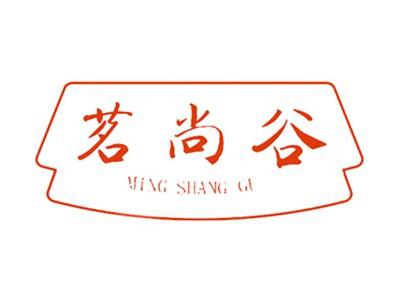 茗尚谷