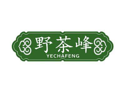 野茶峰