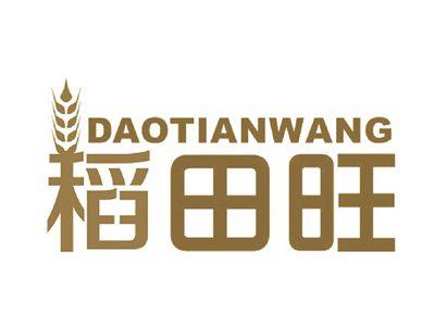 稻田旺