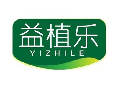 益植乐