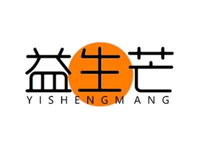 益生芒