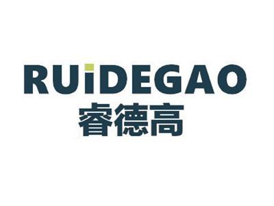 睿德高