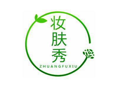 妆肤秀