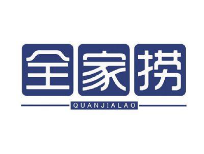全家捞