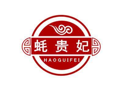 蚝贵妃