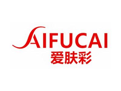 爱肤彩