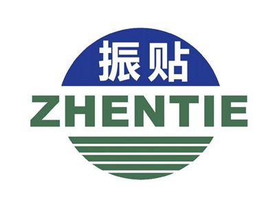 振贴