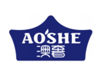 澳奢