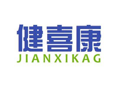 健喜康