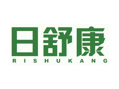 日舒康