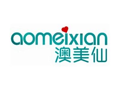 澳美仙
