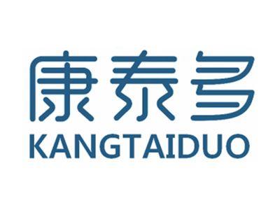 康泰多