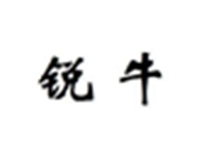锐牛