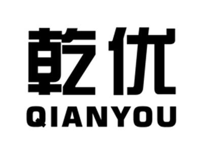 乾优