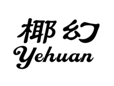 椰幻