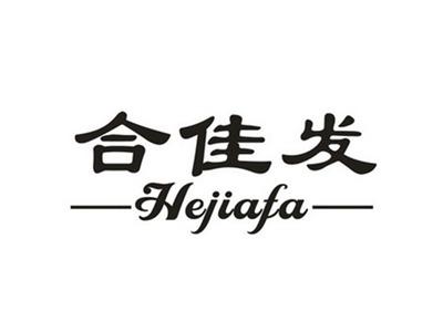 合佳发