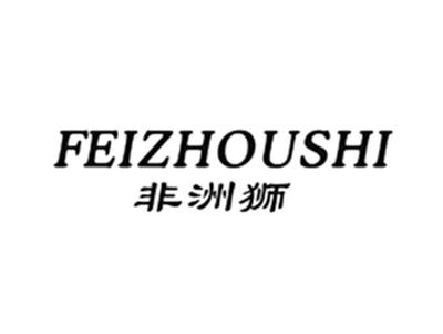 非洲狮