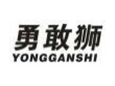 勇敢狮