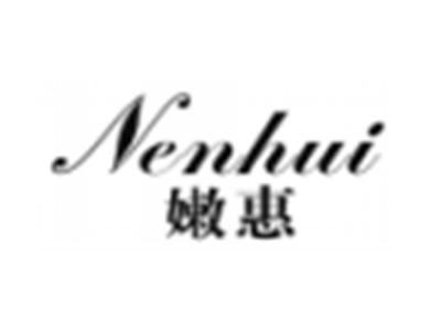 嫩惠