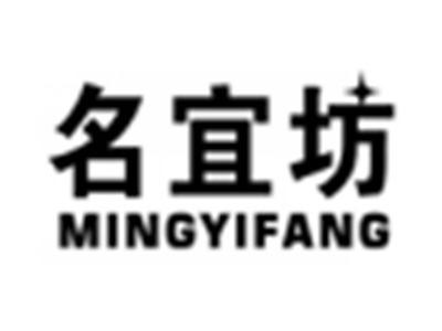 名宜坊