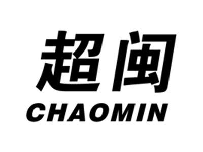 超闽