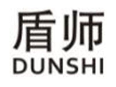 盾师