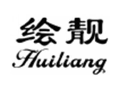 绘靓