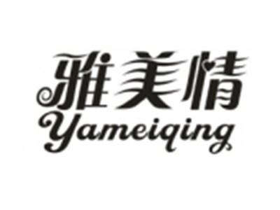雅美情YAMEIQING