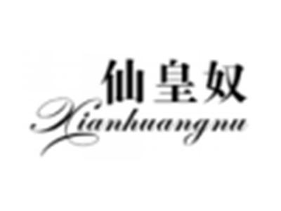 仙皇奴