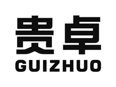 贵卓