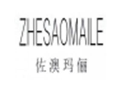 佐澳玛俪ZHESAOMAILE