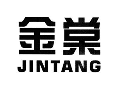 金棠