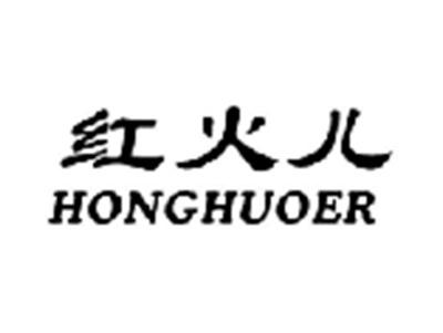 红火儿