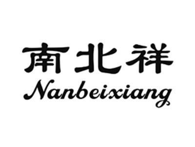 南北祥