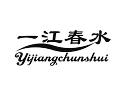 一江春水