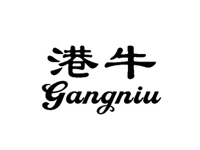 港牛