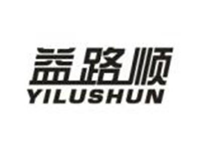 益路顺