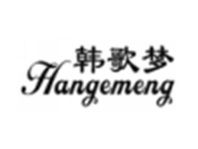 韩歌梦