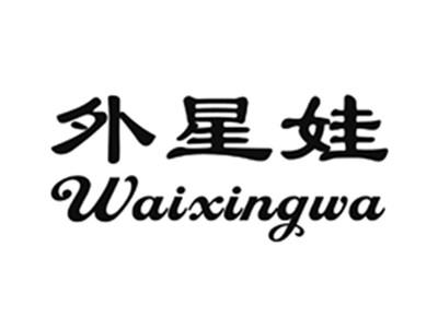 外星娃